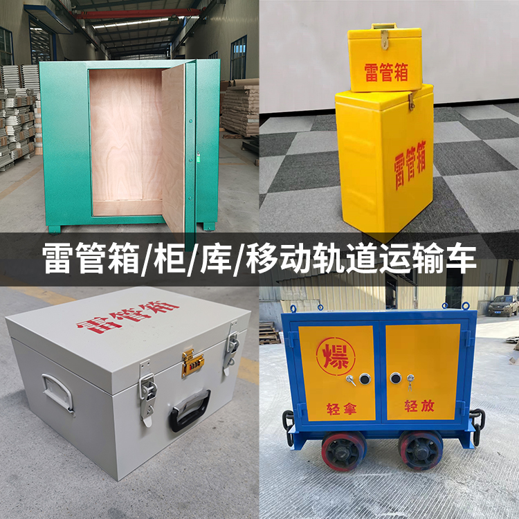 江汉火工品存放箱的种类与核心优点全解析