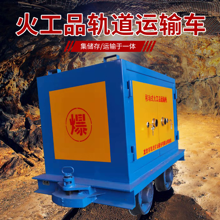 江汉凯龙KL-600YD移动式火工品运输车的标准规格型号和尺寸说明